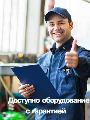 Доставка в любой регион РФ